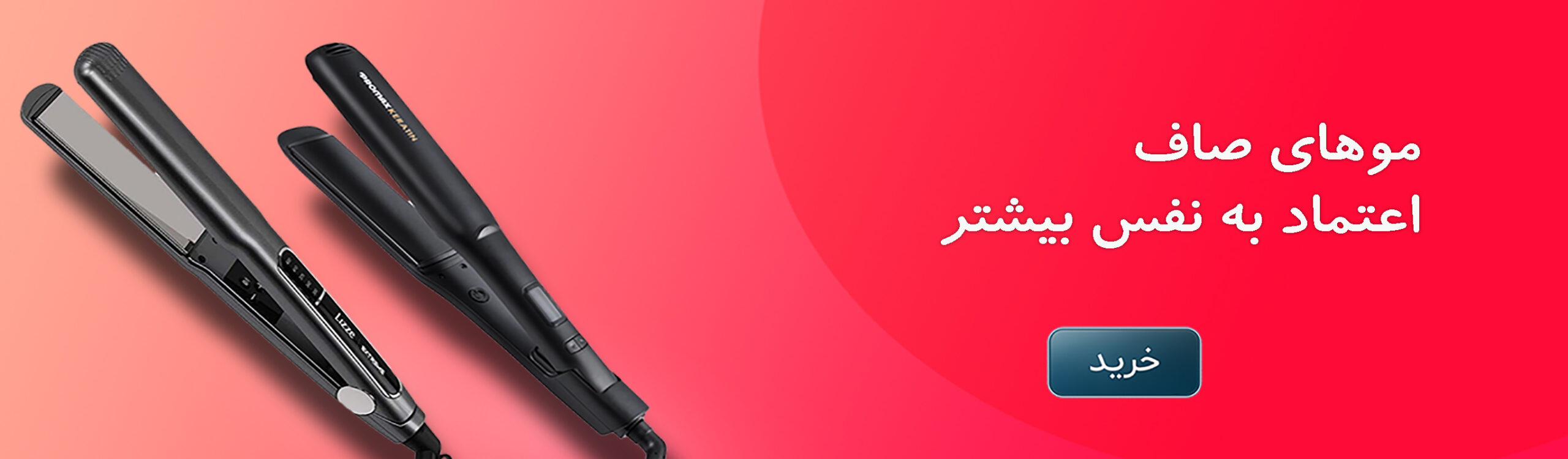 انواع اتو مو